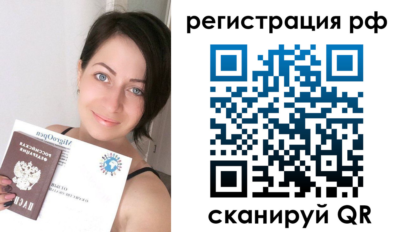 прописка регистрация в Николаевске-на-Амуре