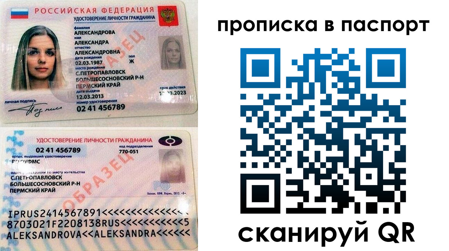 временная регистрация гарантия в Николаевске-на-Амуре