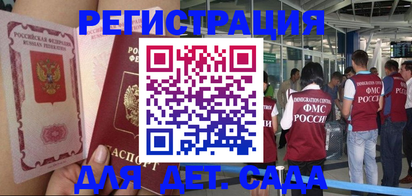 временная регистрация поиск в Николаевске-на-Амуре