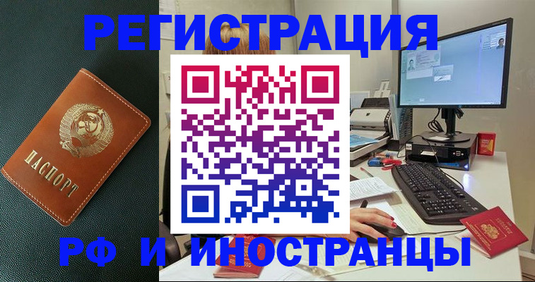 прописка для кредита в Николаевске-на-Амуре